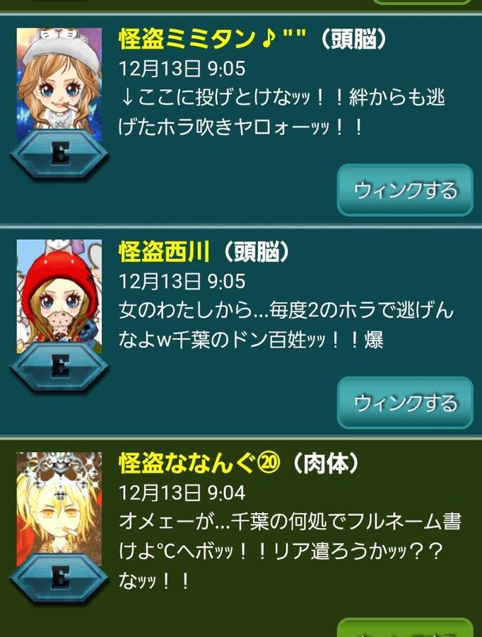 怪盗ロワイヤル フォーラム 怪盗ロワイヤル フォーラム