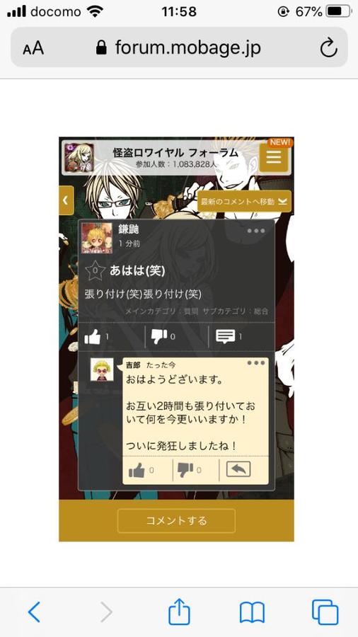 怪盗ロワイヤル フォーラム 怪盗ロワイヤル フォーラム
