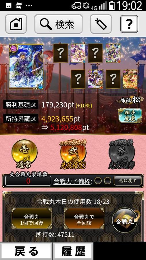 戦国ロワイヤル フォーラム 戦国ロワイヤル フォーラム