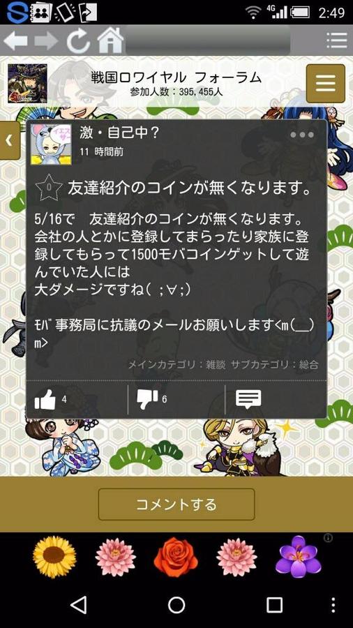 戦国ロワイヤル フォーラム 戦国ロワイヤル フォーラム
