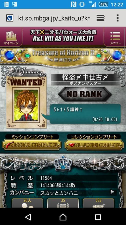 怪盗ロワイヤル フォーラム