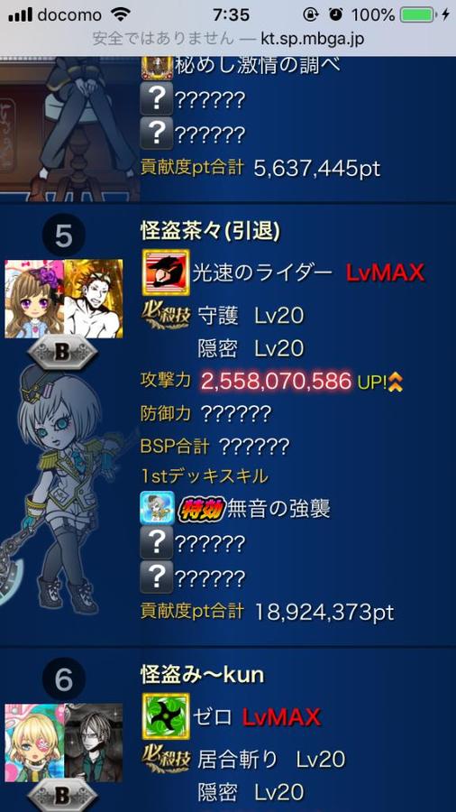 怪盗ロワイヤル フォーラム 怪盗ロワイヤル フォーラム