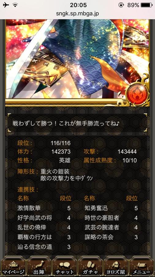 戦国ロワイヤル フォーラム 戦国ロワイヤル フォーラム