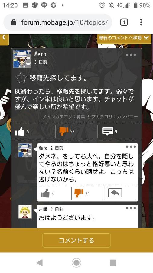 怪盗ロワイヤル フォーラム