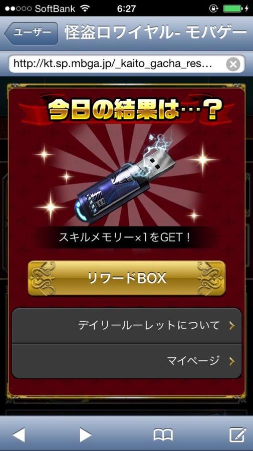 怪盗ロワイヤル フォーラム 怪盗ロワイヤル フォーラム