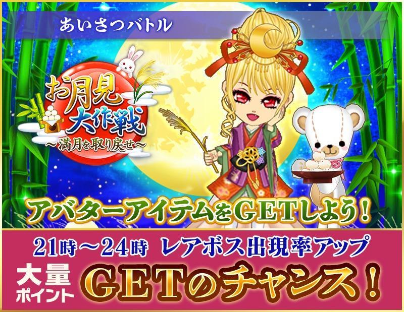 あいさつバトル フォーラム あいさつバトル フォーラム