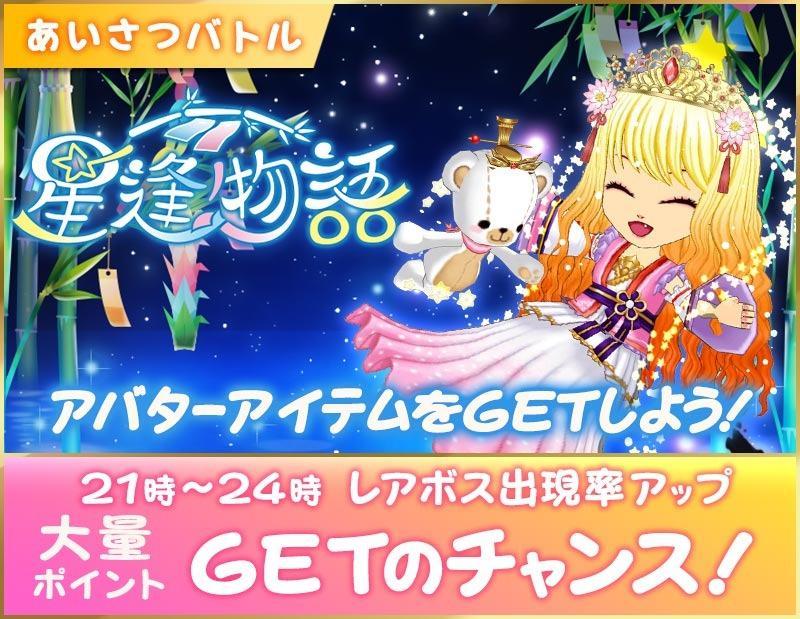 あいさつバトル フォーラム あいさつバトル フォーラム