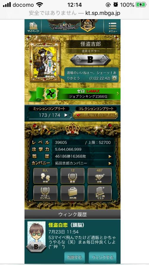 怪盗ロワイヤル フォーラム 怪盗ロワイヤル フォーラム