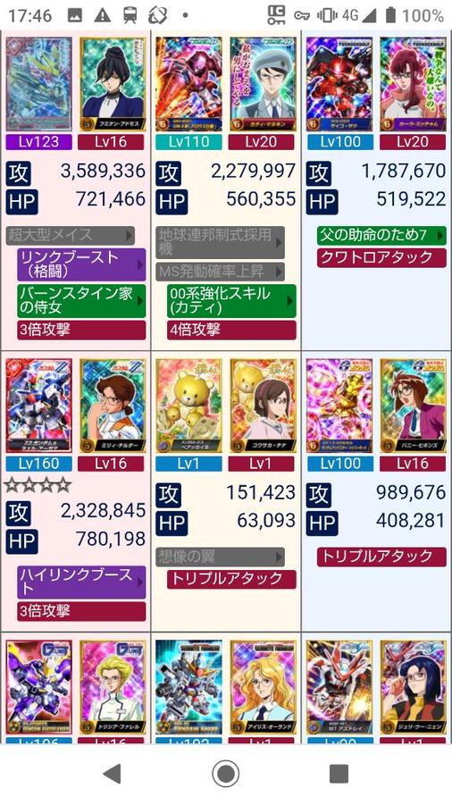 ガンダムカードコレクション フォーラム ガンダムカードコレクション フォーラム