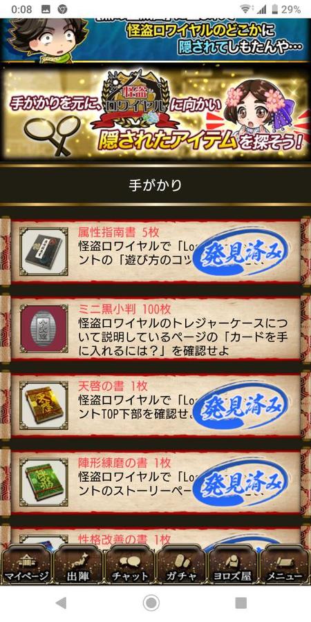 怪盗ロワイヤル フォーラム