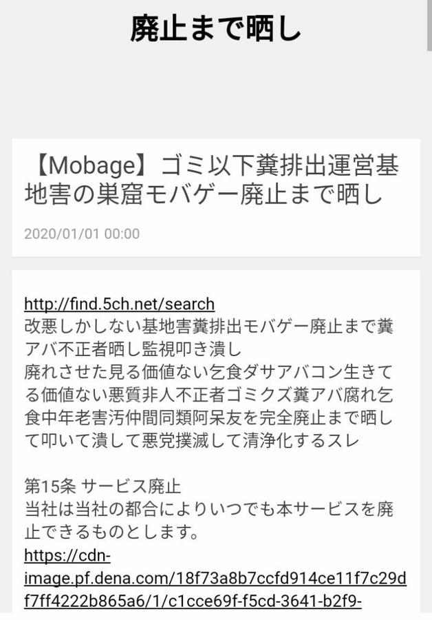 モバゲー コミュニティ更新情報 モバゲー コミュニティ更新情報