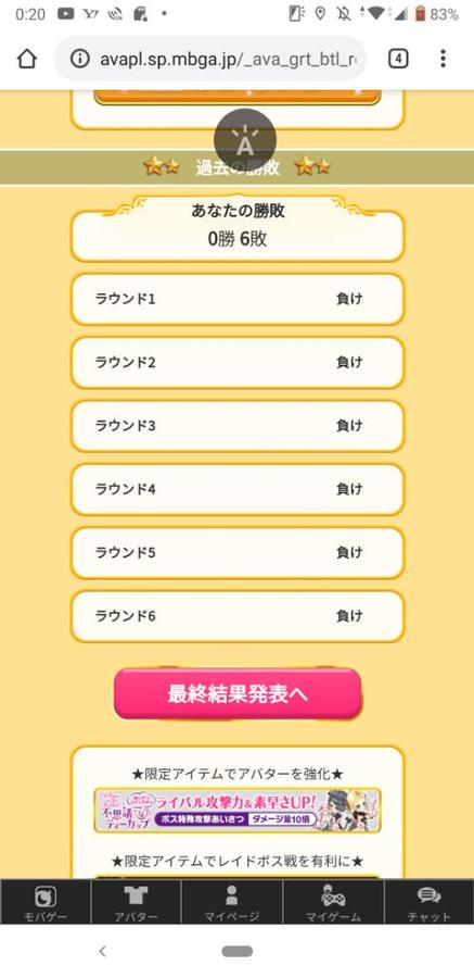 あいさつバトル フォーラム あいさつバトル フォーラム