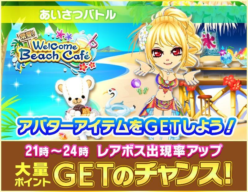 あいさつバトル フォーラム あいさつバトル フォーラム