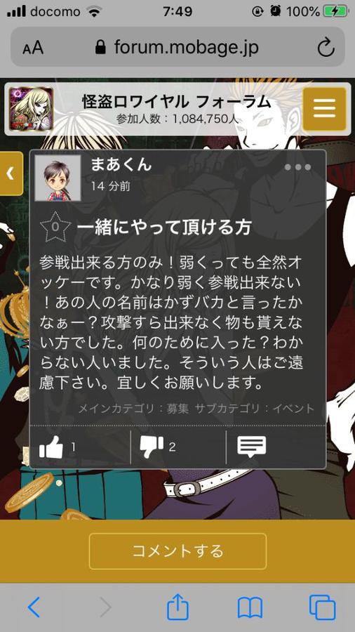 怪盗ロワイヤル フォーラム 怪盗ロワイヤル フォーラム