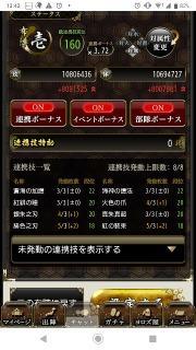 戦国ロワイヤル フォーラム