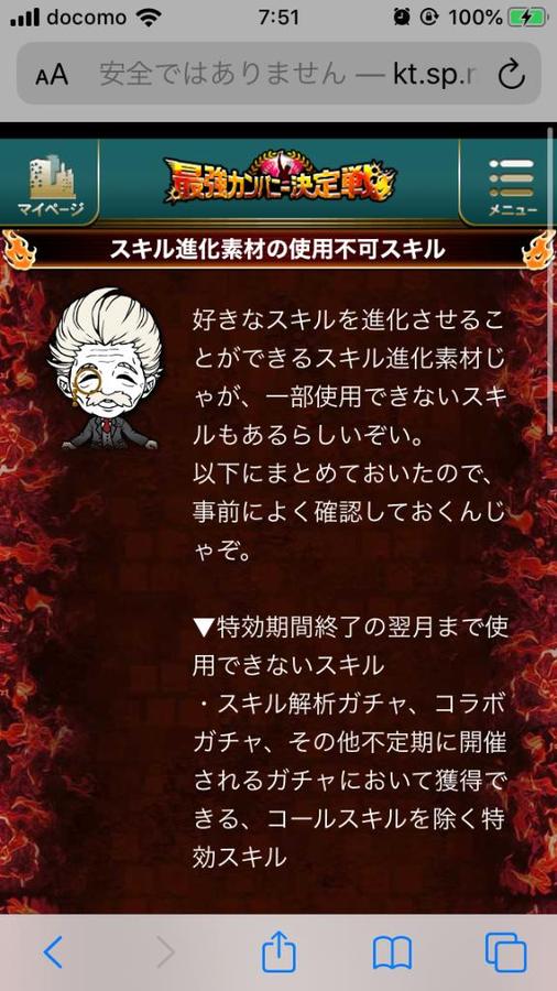 怪盗ロワイヤル フォーラム 怪盗ロワイヤル フォーラム