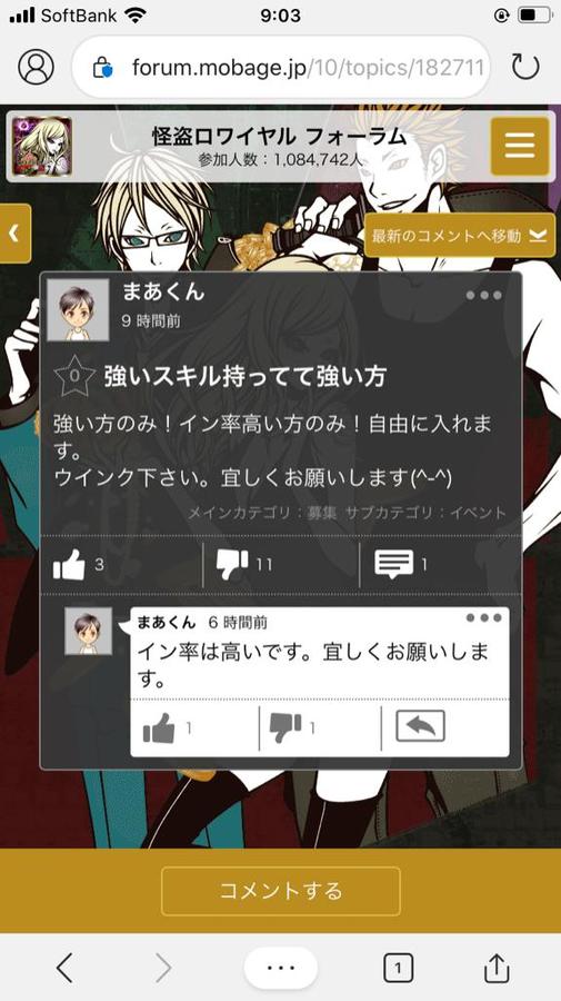 怪盗ロワイヤル フォーラム 怪盗ロワイヤル フォーラム