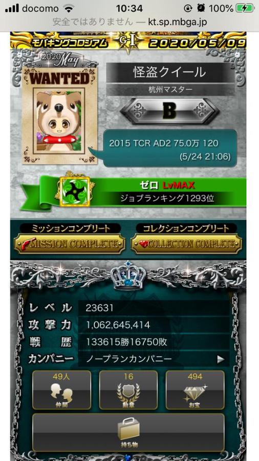 怪盗ロワイヤル フォーラム 怪盗ロワイヤル フォーラム