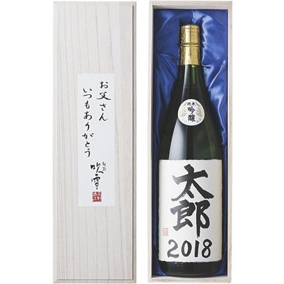 【父の日】新潟<高野酒造>越路吹雪 書家の名入れ酒【ネット限定商品】の画像