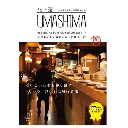 選べるギフトUMASHIMA うましま 「風」コースの画像