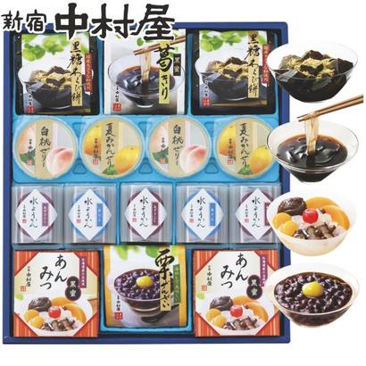 <中村屋>和風涼菓詰合せの画像