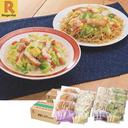 <リンガーハット>野菜たっぷりちゃんぽん・野菜たっぷり皿うどんセットの画像