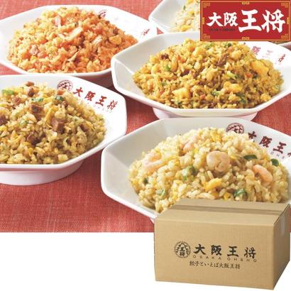 <大阪王将>炒飯5種セットの画像