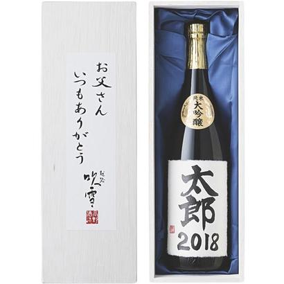 【父の日】新潟<高野酒造>越路吹雪 書家の名入れ酒【ネット限定商品】の画像