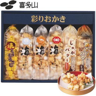 <喜多山>彩りおかき詰合せの画像