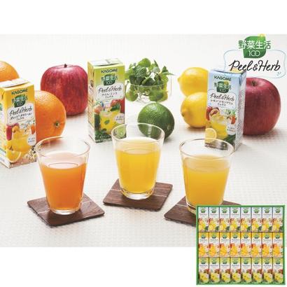 <カゴメ>野菜生活Peel&Herbギフトの画像