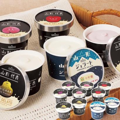 <山形食品>山形代表ミルクジェラートセット【ネット限定商品】の画像