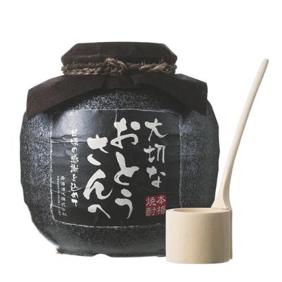 【父の日】宮崎<寿海酒造>芋甕壷貯蔵 甕ん中 父の日ラベルの画像