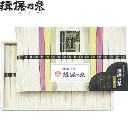 <やぎ>揖保乃糸 素麺・特級品三彩麺の画像