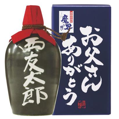 【父の日】佐賀 本格芋焼酎「魔界への誘い」父の日名入れ徳利の画像