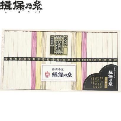 <やぎ>揖保乃糸 素麺・特級品三彩麺の画像