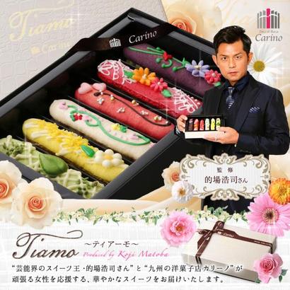 福岡県・「ドルチェ・di・R カリーノ」Tiamo~ティアーモ~【監修:的場浩司さん】【全国グルメお取り寄せ便】の画像