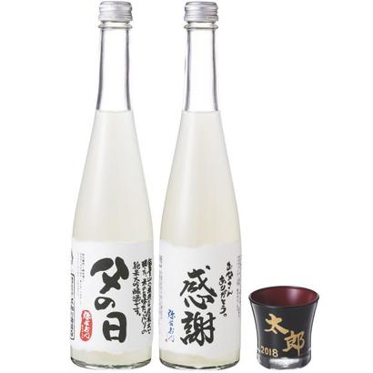 【父の日】福島<大和川酒造店>弥右衛門 お父さんの名入れスパークリング【ネット限定商品】の画像