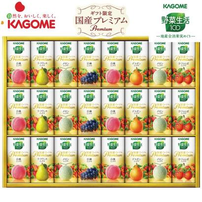<カゴメ>野菜生活 国産プレミアムの画像