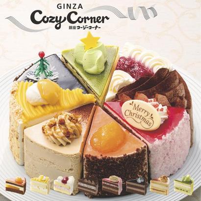 【銀座コージーコーナー】クリスマスアソートケーキ【2017クリスマス】の画像