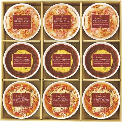 <ローマイヤ>銀座ローマイヤ グラタン・ドリアセット【ネット限定商品】の画像