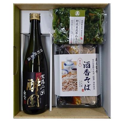 長野県・「EH酒造」酔園特別純米・蕎麦詰合せ【全国グルメお取り寄せ便】の画像