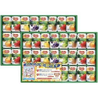 <デルモンテ>100%果汁飲料ギフトの画像