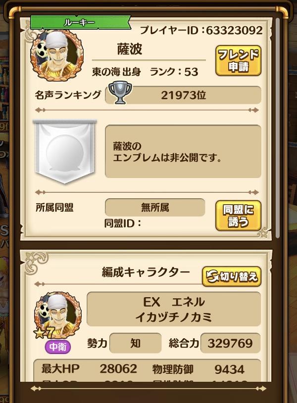 激闘イベント 恐怖もたらす天空の神 公式 サウスト One Piece サウザンドストーム最速攻略wiki