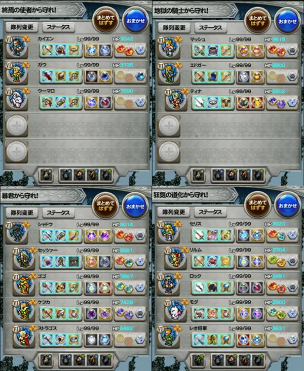 幻獣を守れ 公式 Ffrk Final Fantasy Record Keeper最速攻略wiki