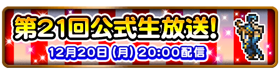 公式 Ffrk Final Fantasy Record Keeper最速攻略wiki