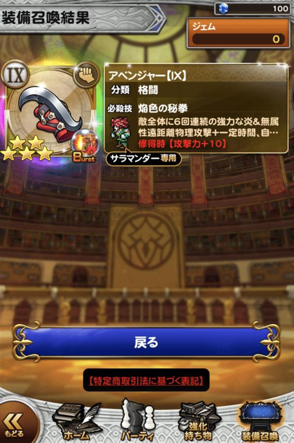 アヴェンジャー X 公式 Ffrk Final Fantasy Record Keeper最速攻略wiki