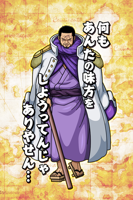 味方をしようってんじゃ 藤虎 イッショウ 公式 サウスト One Piece サウザンドストーム最速攻略wiki