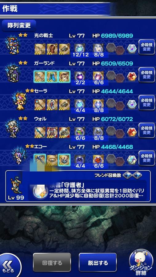 凶 絶望の大空洞 沌 公式 Ffrk Final Fantasy Record Keeper最速攻略wiki