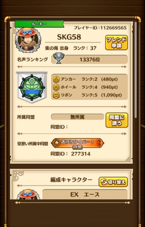 激闘イベント D の名を持つ鬼の子 公式 サウスト One Piece サウザンドストーム最速攻略wiki