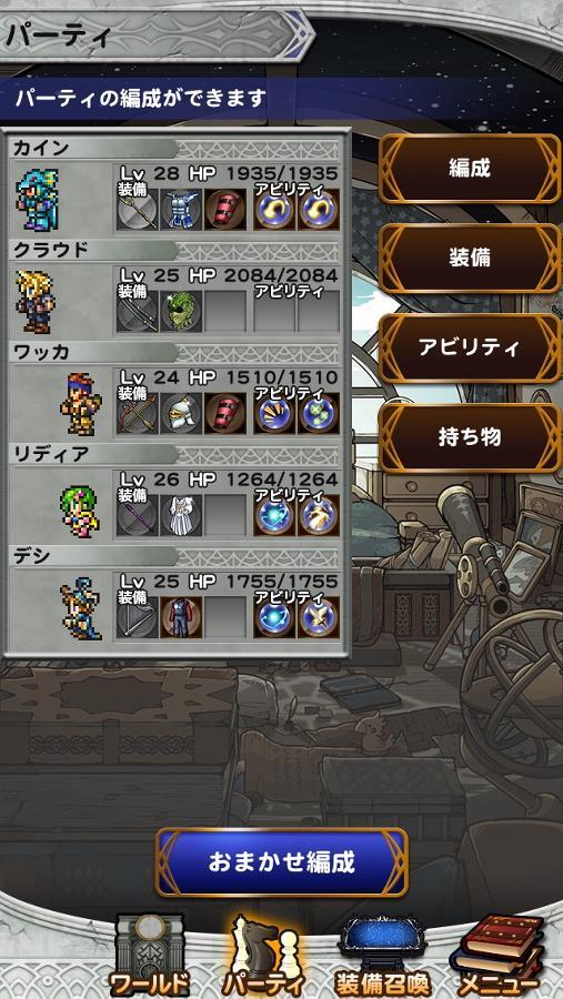 ffrk コレクション レコードダンジョン 伝説のソルジャー